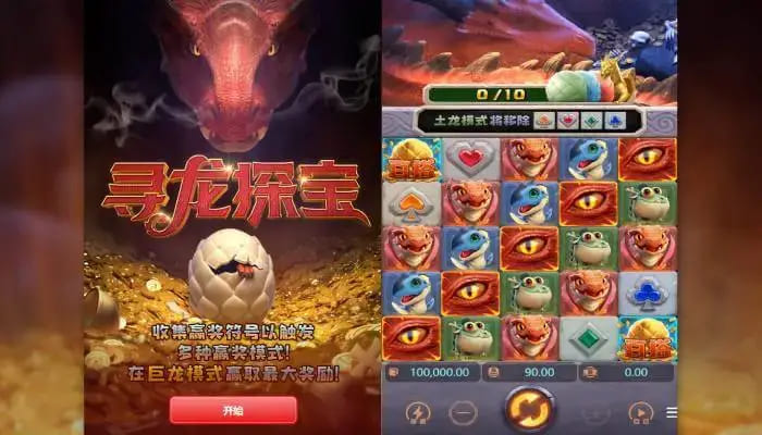 【BTC365币投】寻龙探宝:在大发娱乐一场充满变数与机遇的远古探秘之旅