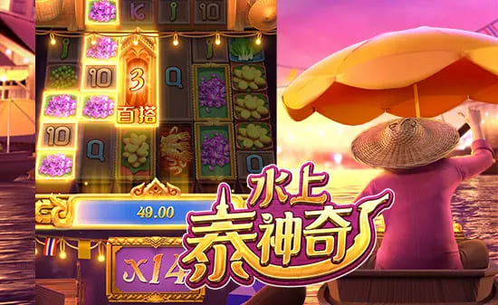 水上泰神奇:大发平台呈现的水域幻想老虎机新篇章