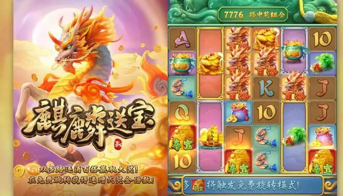 麒麟送宝：大发娱乐全新上线的瑞兽宝运世界深度解析【365娱乐资讯网】