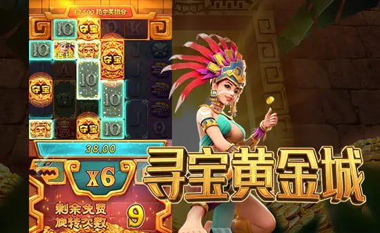 寻宝黄金城：大发娱乐重磅推出的沉浸式秘境探险游戏【365娱乐资讯网】