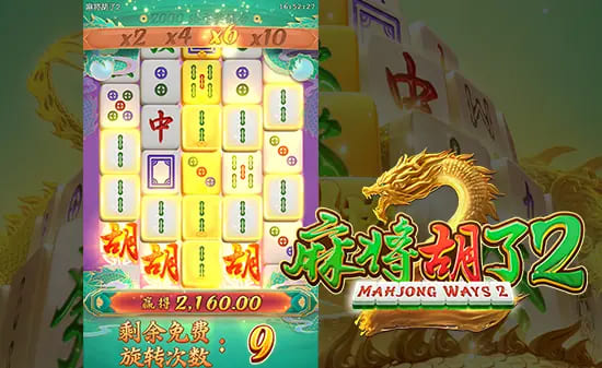 麻将胡了2——大发娱乐重磅上线，全新升级的国粹棋牌之王