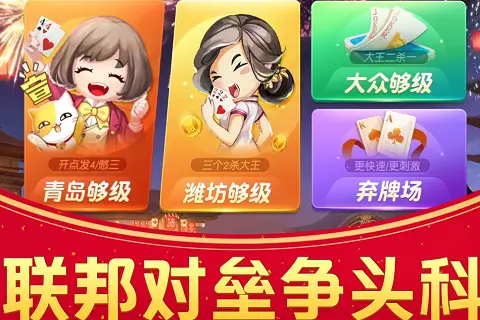 大发娱乐震撼推出五十K纸牌竞技【365娱乐资讯网】