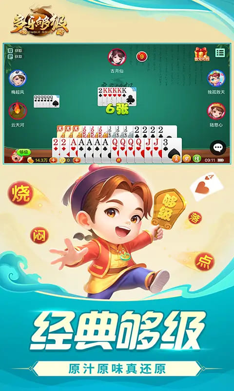 大发娱乐全新上线《够级》：智者的对决，策略的巅峰！【365娱乐资讯网】