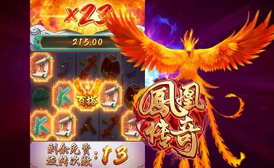 凤凰传奇：在大发娱乐踏上烈焰重生之旅【365娱乐资讯网】