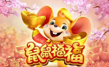 大发娱乐《鼠鼠福福》欢乐登场：萌鼠送福，点亮好运互动之旅