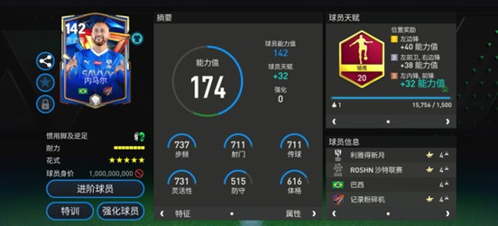 足坛超新星身价“亿元俱乐部”已成常态：从“赌未来”到“买资产”的逻辑转移【365娱乐资讯网】