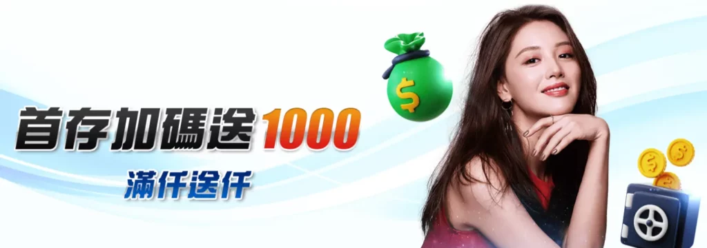大发体育注册送18、首存送100%：博彩平台拉新福利背后的“流水倍数”陷阱