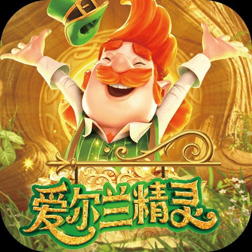 大发体育解析PG电子的公平性:GLI认证如何保障《爱尔兰精灵》的随机性?