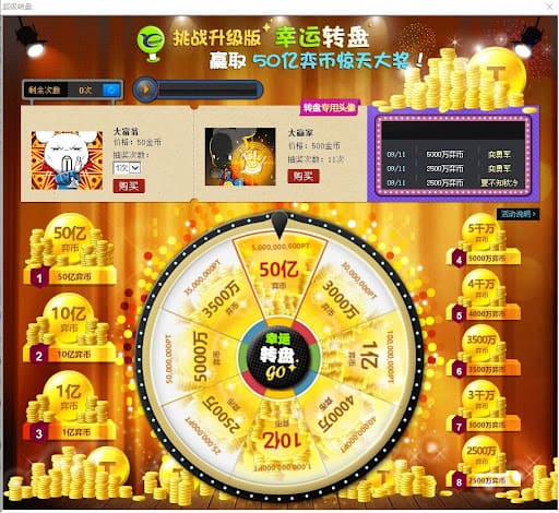 大发体育幸运转盘节日活动奖励大揭秘：你的幸运能转出什么？