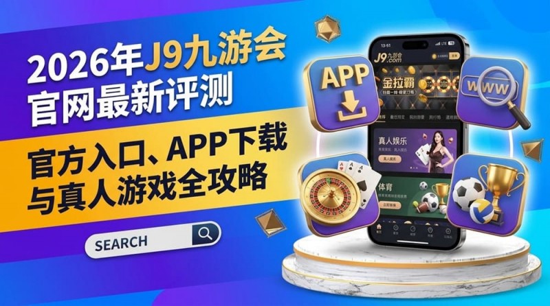 大发体育2026年FIBA赛事观赛升级：动态数据与多维玩法如何重塑篮球体验？